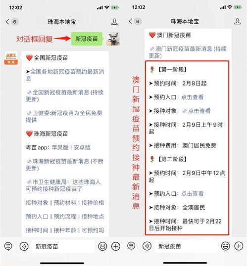 澳门新冠最新爆料信息网